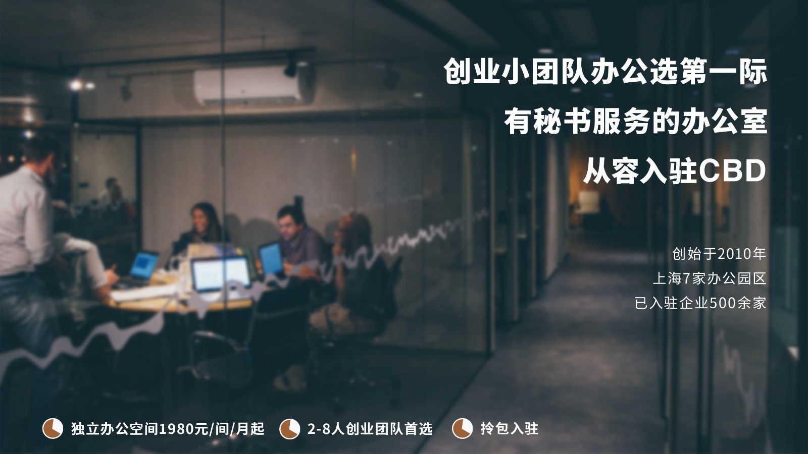 上海商务中心租赁平台